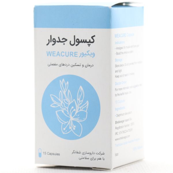 جدوار شفانگر