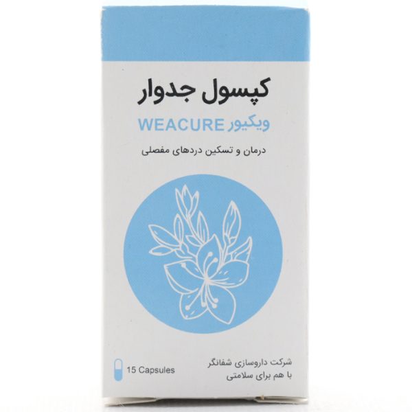 جدوار شفانگر