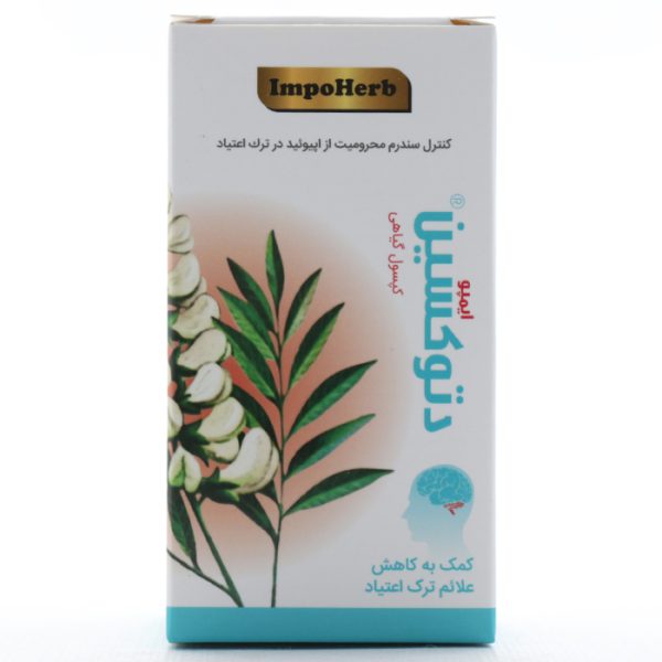 دتوکسین