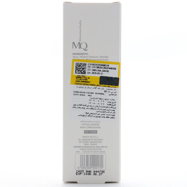 ضد آفتاب پوست نرمال ام کیو SPF 50 (5)