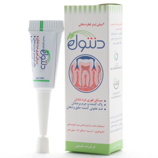 قطره دنتول