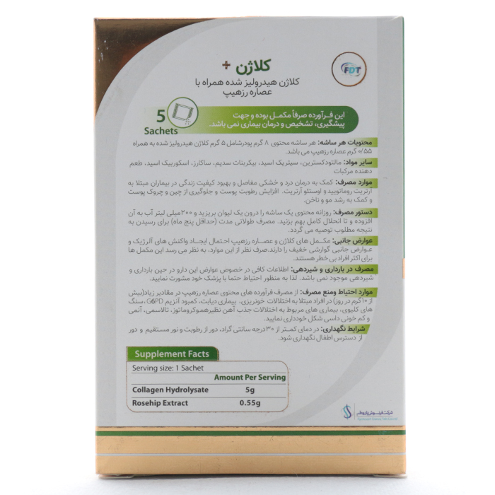 خرید و قیمت ساشه کلاژن پلاس رزهیپ فرنوش داروطب