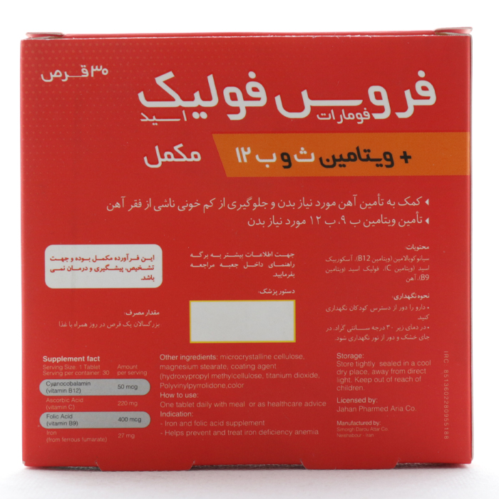 قرص فروس فولیک برای چیست