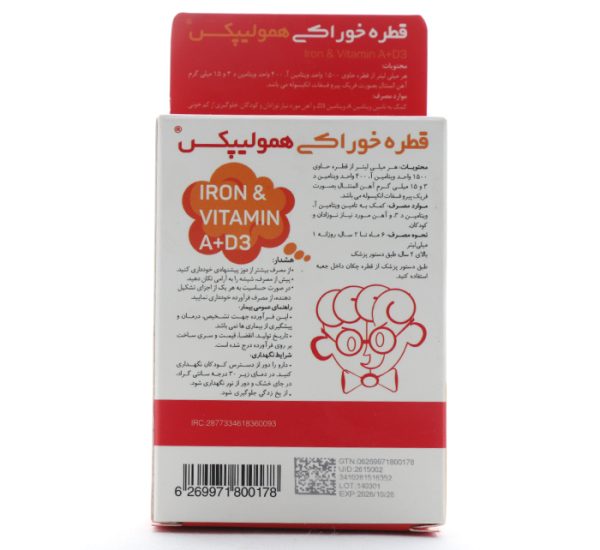 قطره آهن همولیپکس (5)