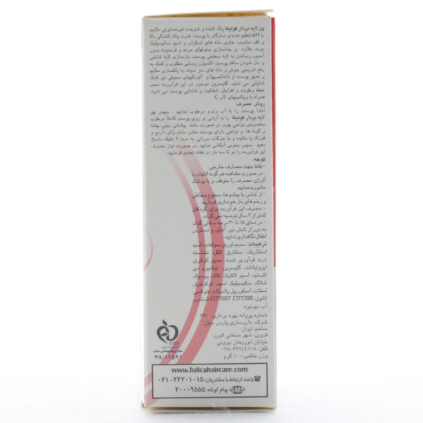 پن لایه بردار و اسکراب فولیکا (4)