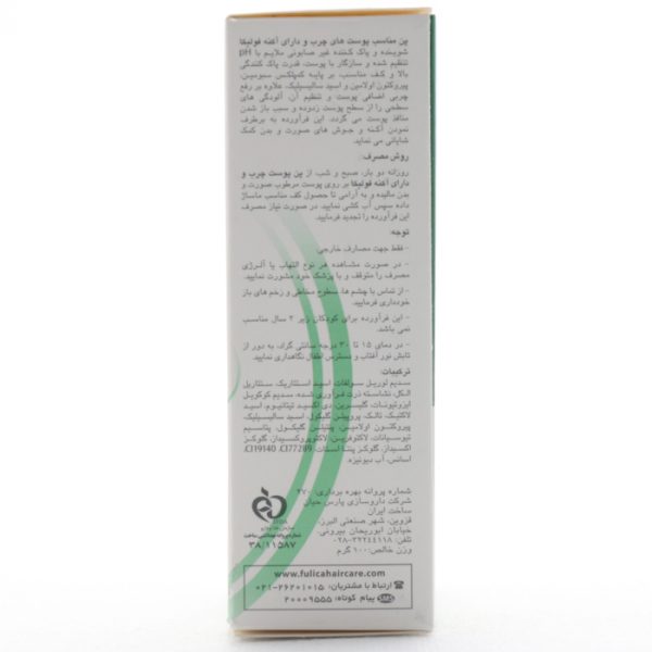 پن پوست چرب و جوش دار فولیکا (5)