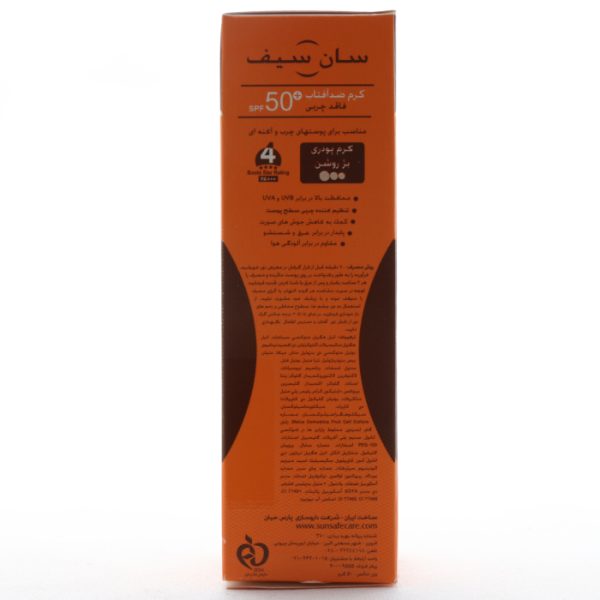 کرم ضد آفتاب فاقد چربی SPF 50 سان سیف (5)