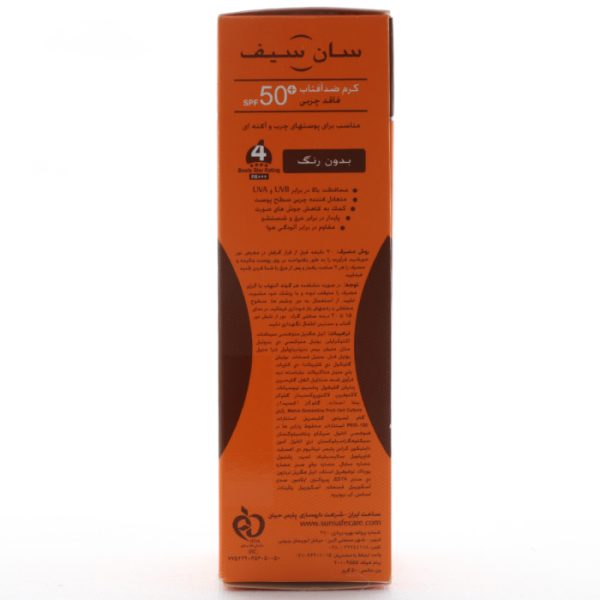 کرم ضد آفتاب فاقد چربی SPF 50 سان سیف (9)