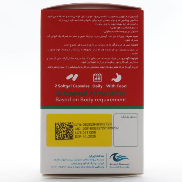 کپسول اووژن اروند فارمد (3)