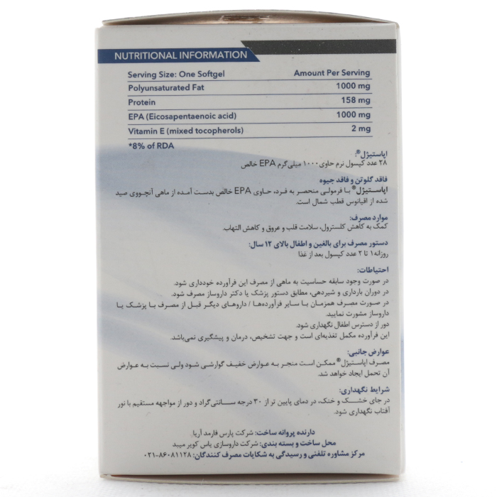 قیمت کپسول اپاستیژل 1000