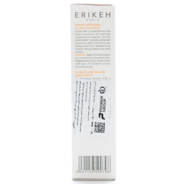 فلوئید ضد آفتاب فاقد چربی SPF50 اریکه (4)