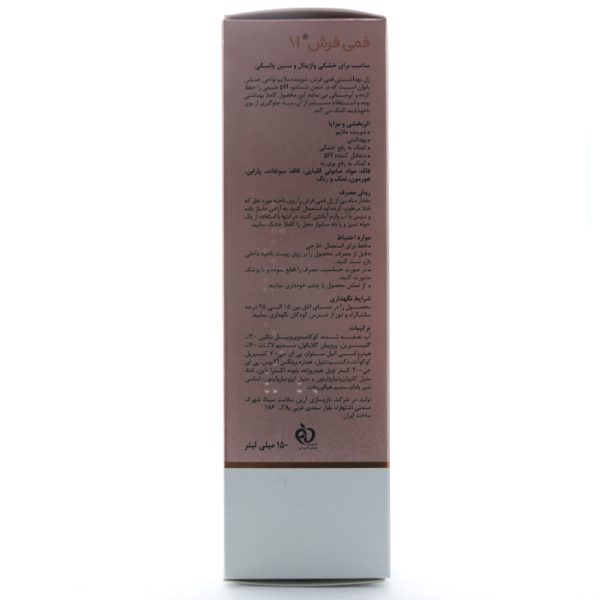 ژل بهداشتی فمی فرش آر قبل از یائسگی (4)