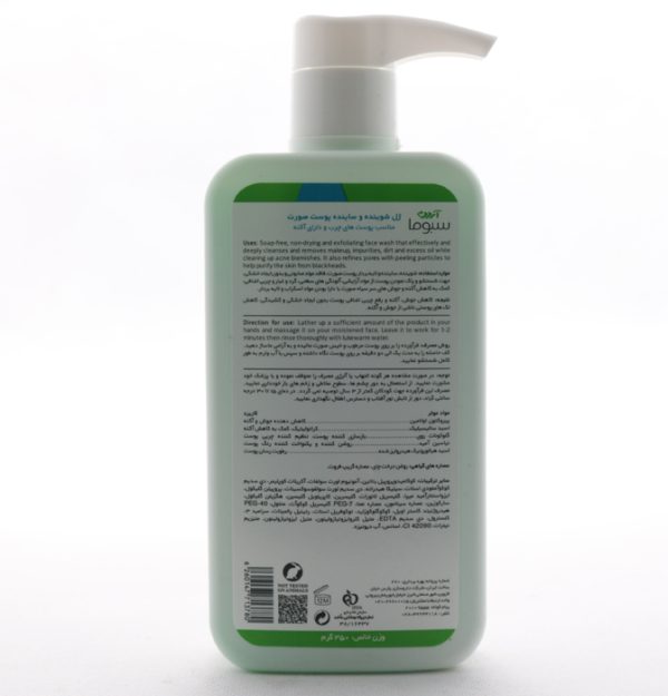 ژل شوینده و اسکراب صورت سبوژل آردن سبوما (3)