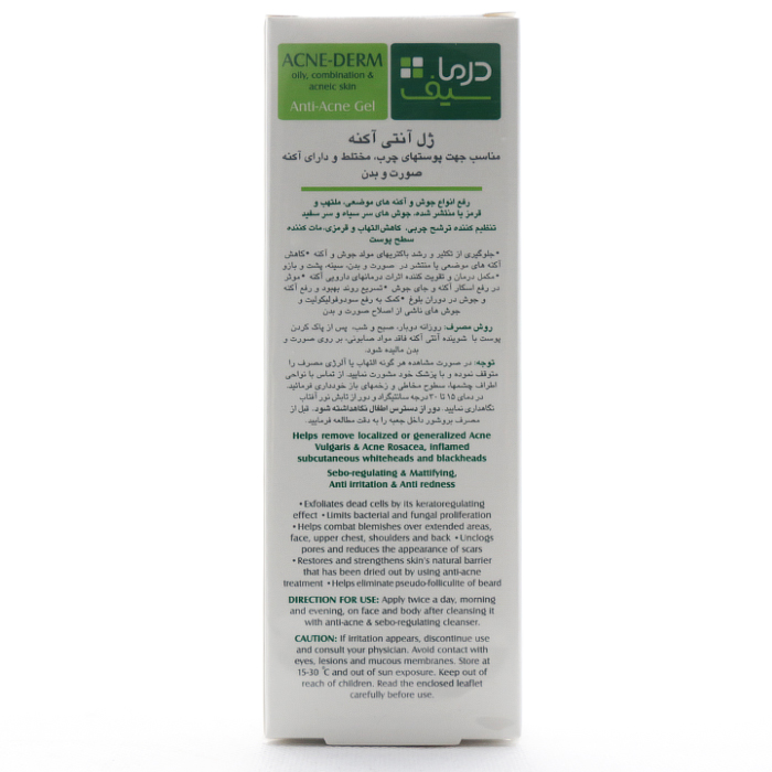 قیمت و خرید ژل ضد جوش آکنه درم درماسیف