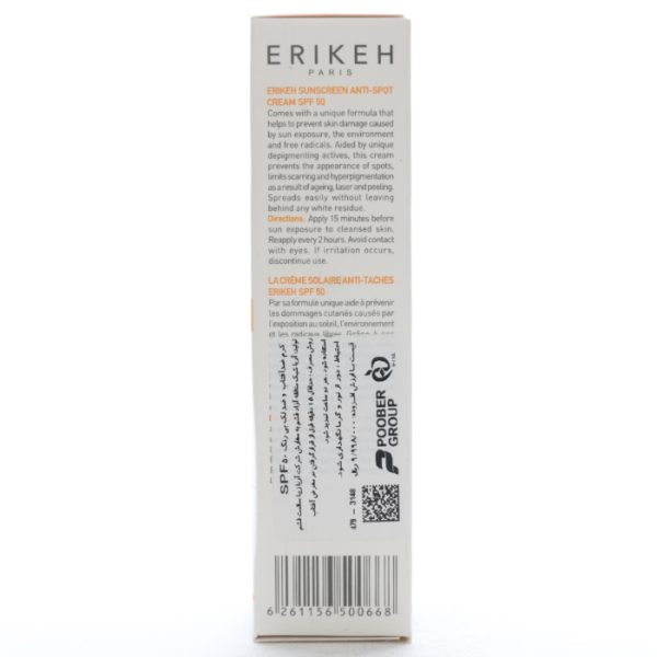 کرم ضد آفتاب و ضد لک SPF50 اریکه 2