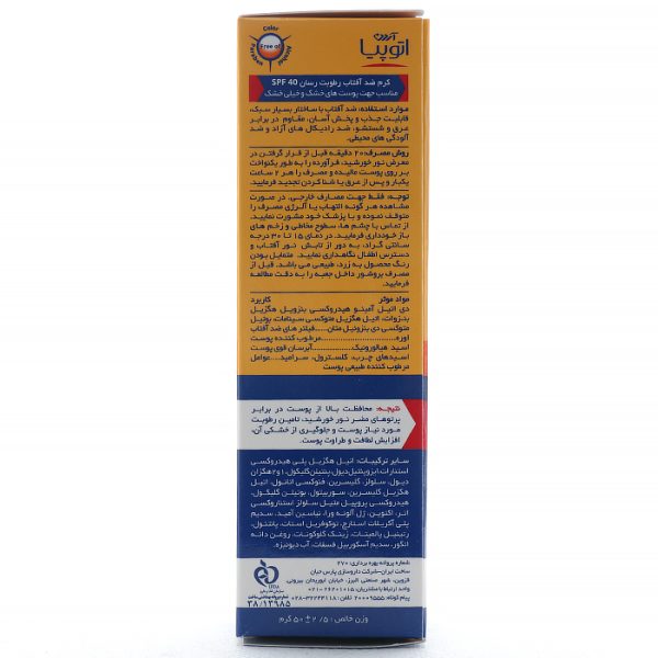 کرم ضد آفتاب پوست خشک آردن آتوپیا SPF 40 (4)