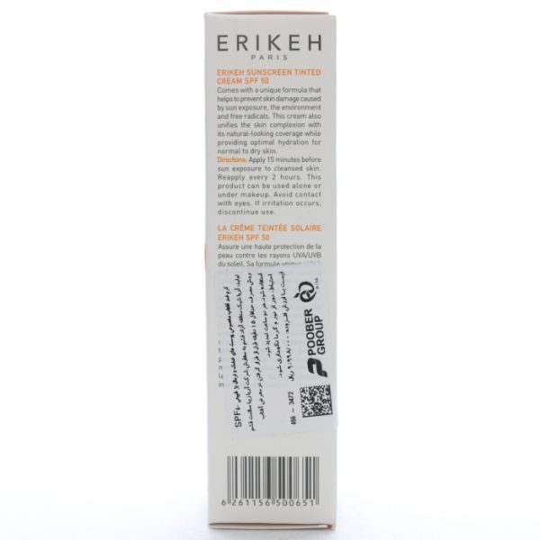 کرم ضد آفتاب پوست خشک و نرمال SPF50 اریکه (2)