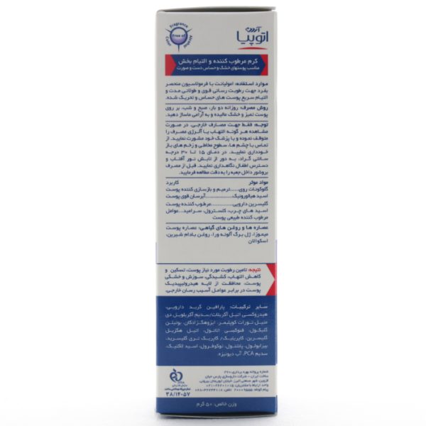 کرم مرطوب کننده دست و صورت پوست خشک سنسی پرو آردن آتوپیا (5)