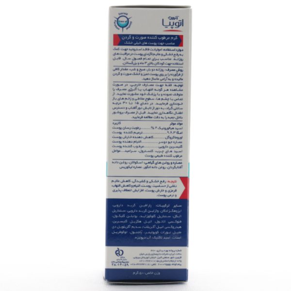 کرم مرطوب کننده صورت و گردن اگزوپرو آردن آتوپیا (3)
