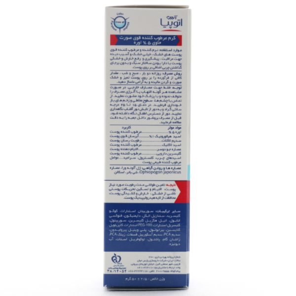 کرم مرطوب کننده قوی صورت اوره 5% درای ریلیف آردن آتوپیا (5)