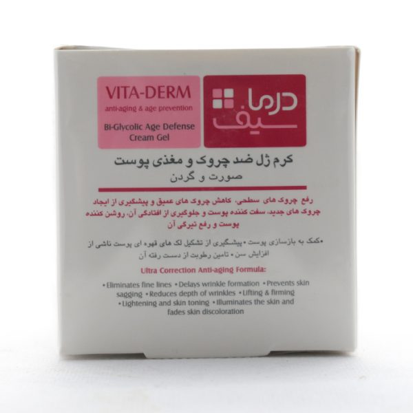 کرم ژل ضد چروک و مغذی صورت و گردن ویتادرم درماسیف (3)