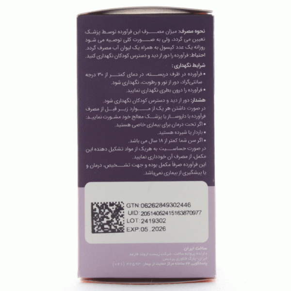 کپسول آلاریچ اروند فارمد (5)