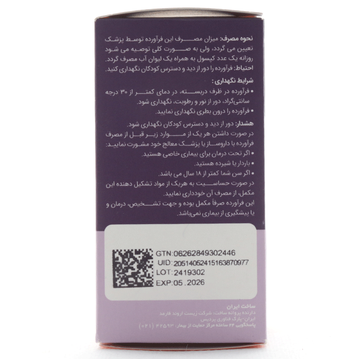 کپسول آلاریچ برای چیست
