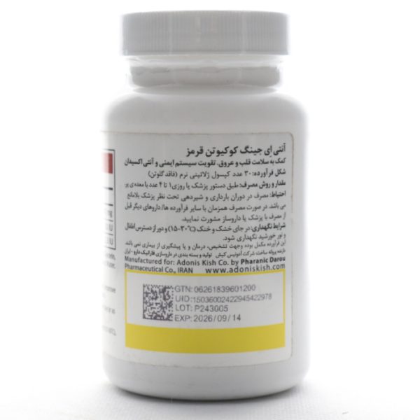 کپسول رد کیوتن 30 میلی گرم آنتی ایجینگ (3)