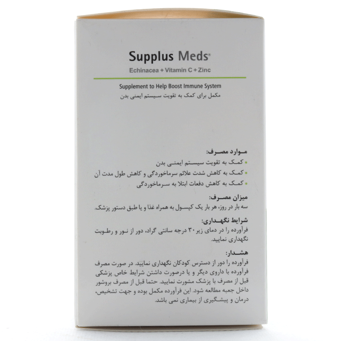 قرص ساپلاس مدز اکیناسه چیست