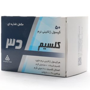 کپسول کلسیم د3 500 میلی گرم دانا (1)