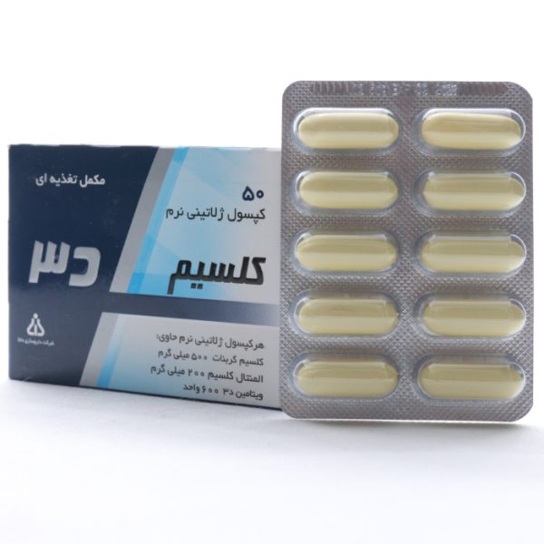 کپسول کلسیم د3 500 میلی گرم دانا (2)