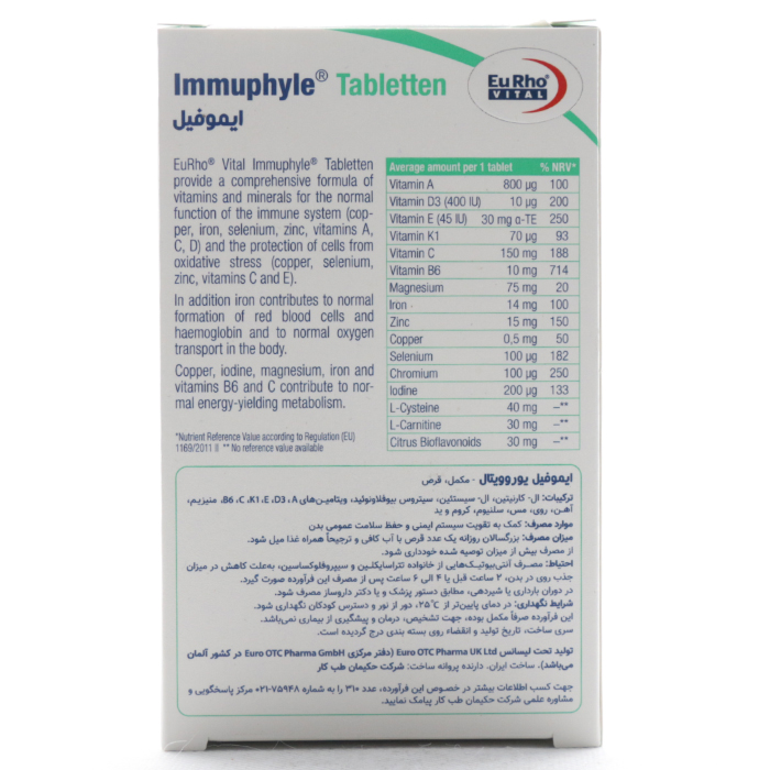 قرص ایموفیل