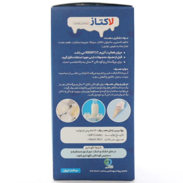 بروشور ساشه افتر بیوتیک پارسی لاکت