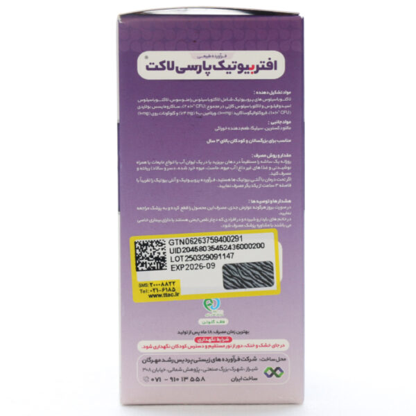 بروشور ساشه لاکتاز پرسی زایم پارسی لاکت