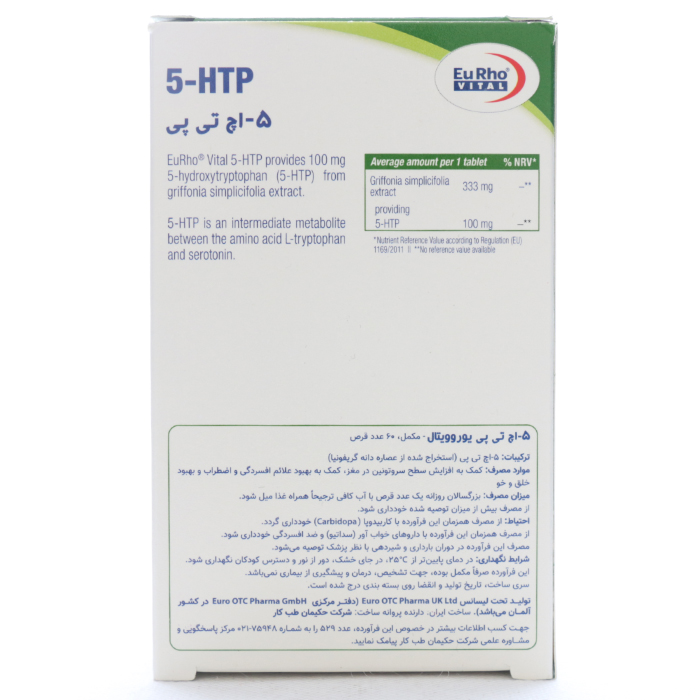 قرص 5 اچ تی پی یوروویتال