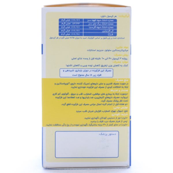 جدول اسلیم کر حکیم تجارت سهند