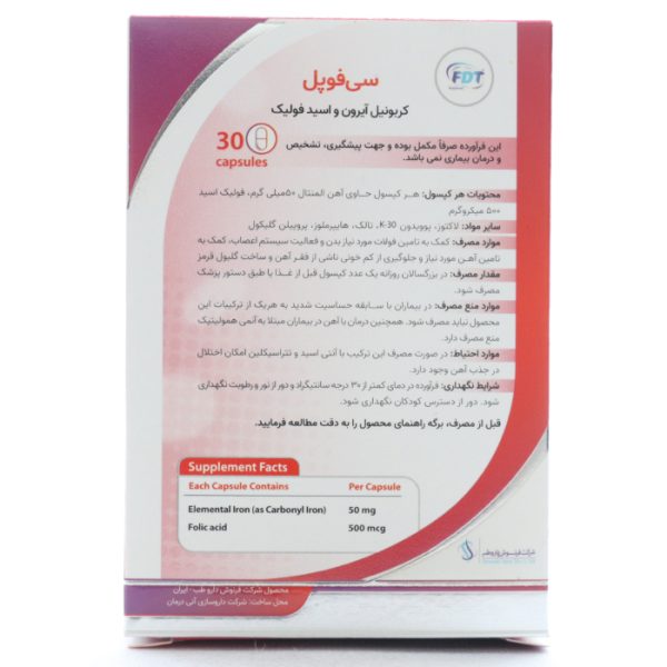 جدول سی فوپل فرنوش دارو طب
