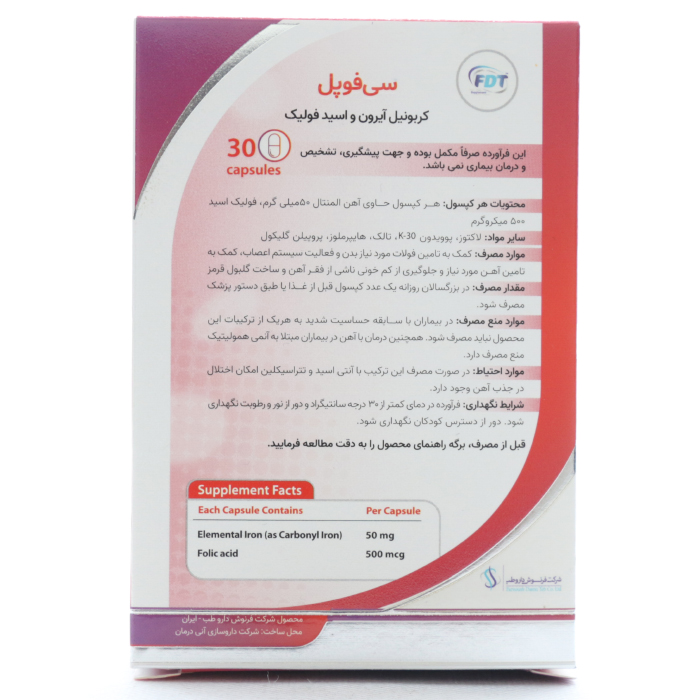 قرص سی فوپل چیست