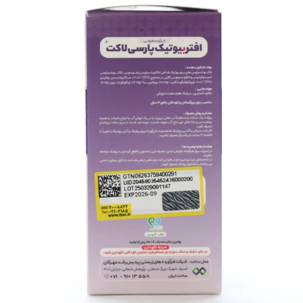 ساشه افتر بیوتیک