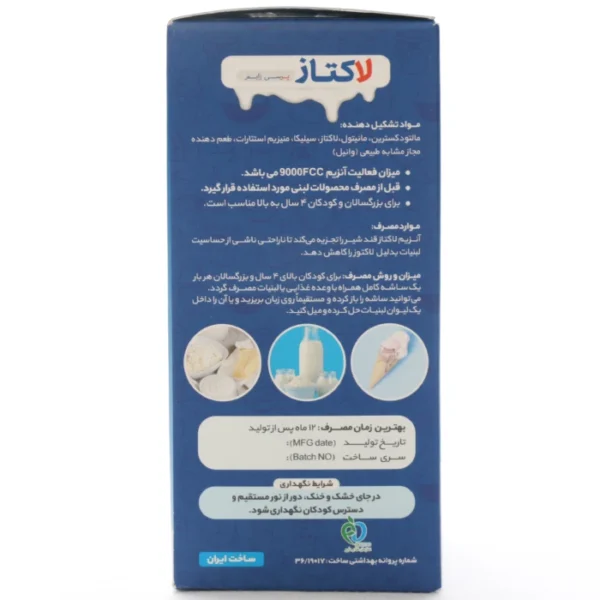 ساشه لاکتاز پرسی زایم