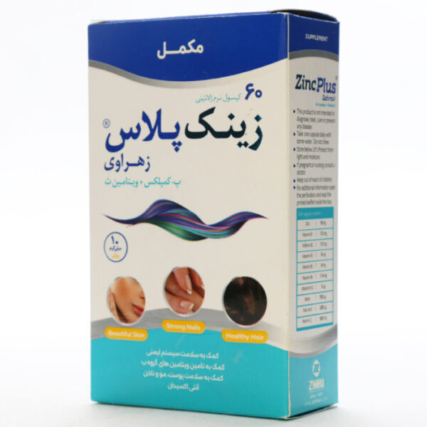 سافت ژل زینک پلاس 10 میلی گرم زهراوی