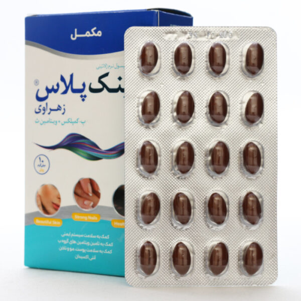 سافت ژل زینک پلاس 10 میلی گرم زهراوی