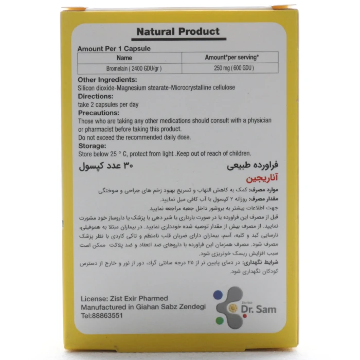 کپسول آناریجین 600