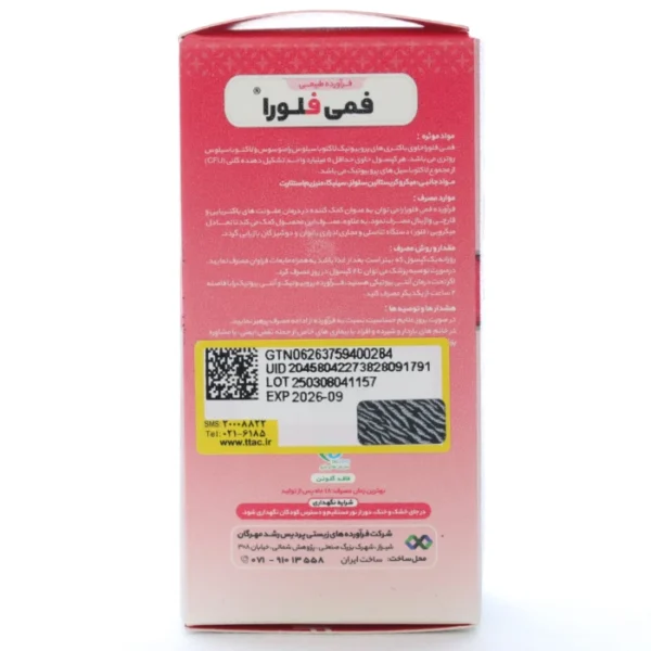 کپسول فمی فلورا