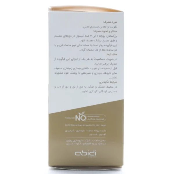 کپسول نواکسا