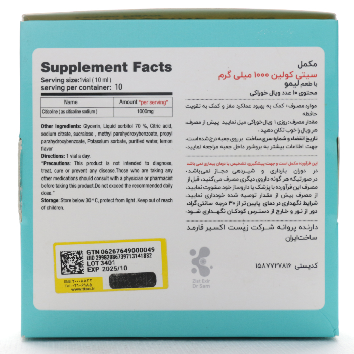 ویال سیتی کولین زیست اکسیر فارمد