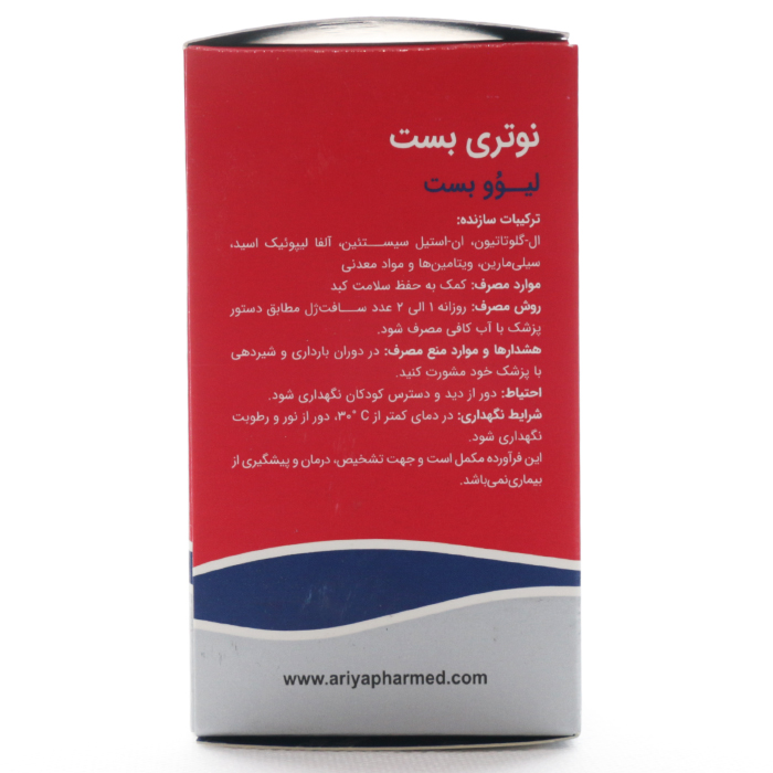 لیوو بست نوتری بست