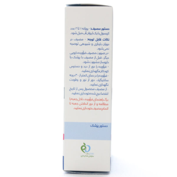 بروشور کپسول میگرالس تکین پارس فارمد