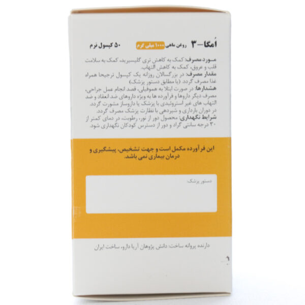 بروشور کپسول نرم امگا 3 نوتری فکت