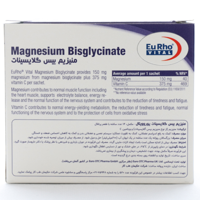 قیمت و خرید ساشه منیزیم بیس گلایسینات یوروویتال